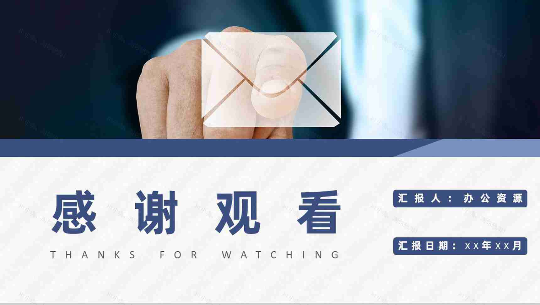 企业网站运营方案实施EDM营销基本概念学习PPT模板-9