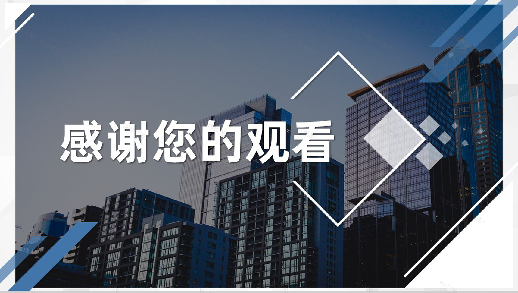 深圳房产项目开发招商合作推广流程企业加盟宣传活动策划PPT模板-13