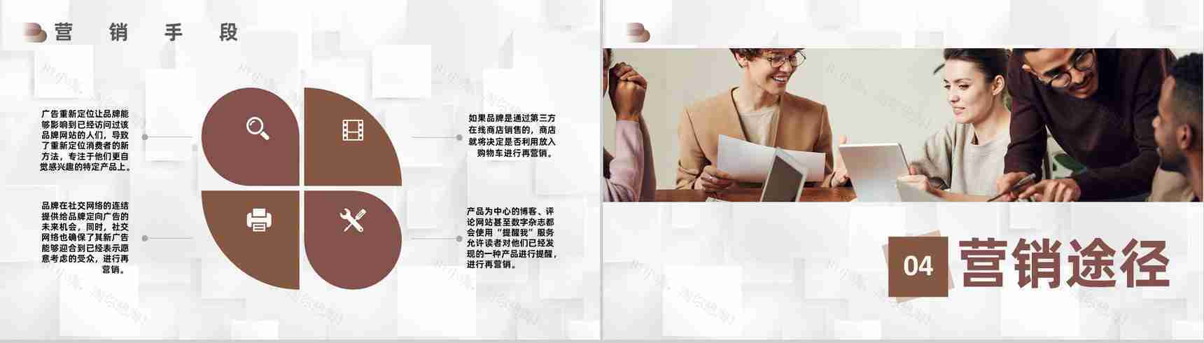 创业融资计划书网络营销策划商业计划书PPT模板-7