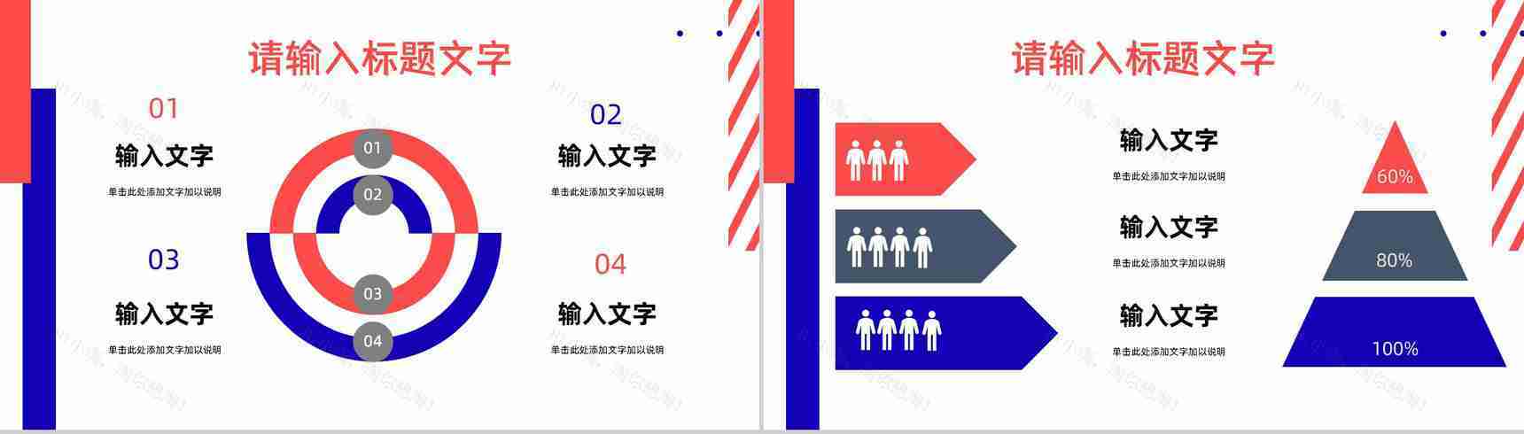 营销策略方案总结公司部门员工技能提升培训PPT模板-3