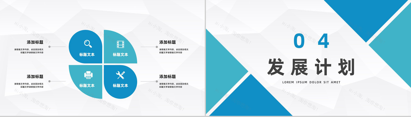 企业核心项目宣传推广公司战略合作计划书公司简介通用PPT模板-8