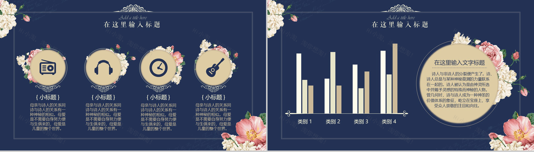 蓝色清新手绘文艺韩范活动策划书PPT模板-4