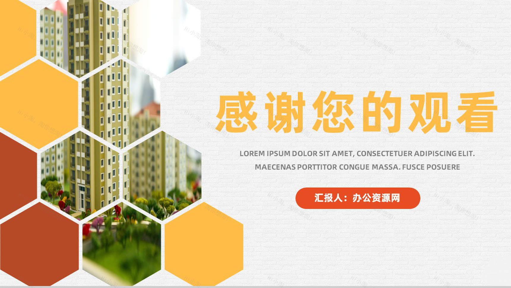 上海房地产项目招商合作项目策划活动方案计划书PPT模板-10