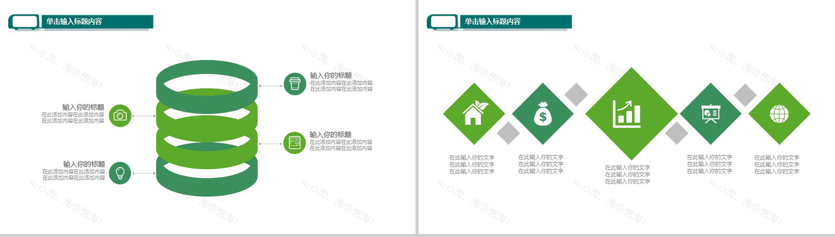蓝天白云动态微信营销PPT模板-8
