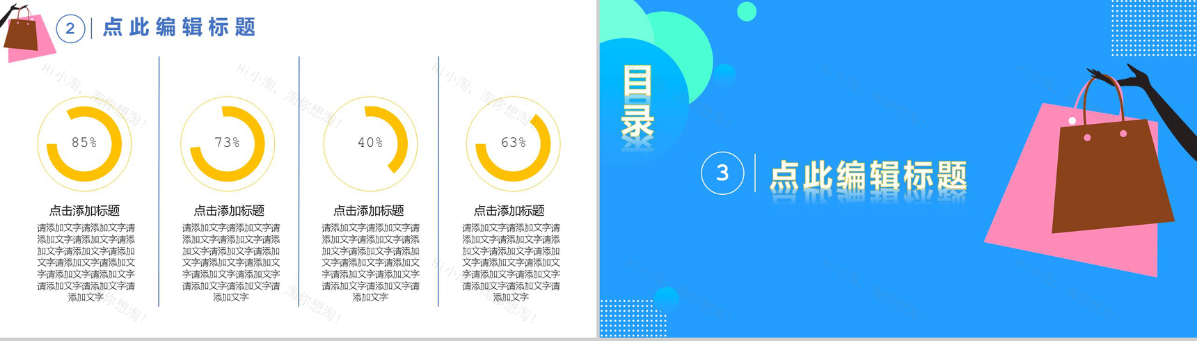 天猫淘宝双十二品牌活动年终盛典PPT模板-5