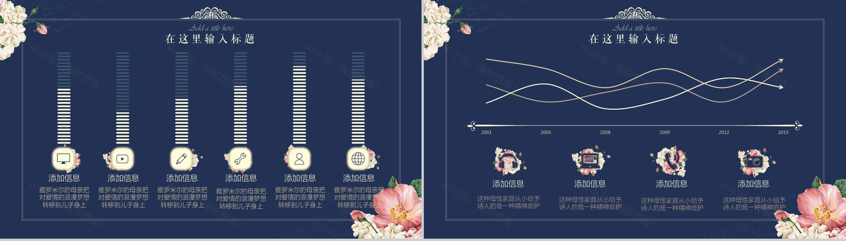 蓝色清新手绘文艺韩范活动策划书PPT模板-11