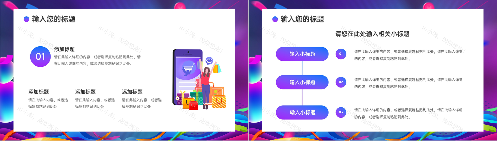 双十一购物狂欢电商活动策划方案产品宣传推广网络营销促销方案PPT模板-3