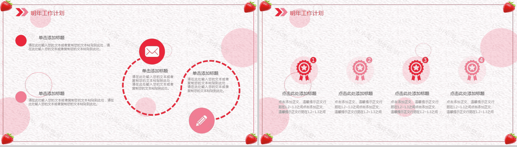 粉色小清新唯美果汁冷饮产品推广宣传策划方案PPT模板-11