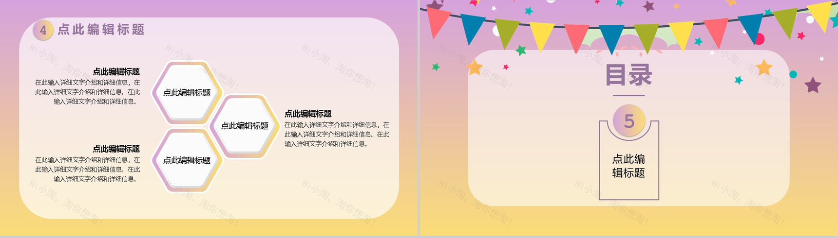 双十二天猫淘宝内容营销案例策划方案PPT模板-8