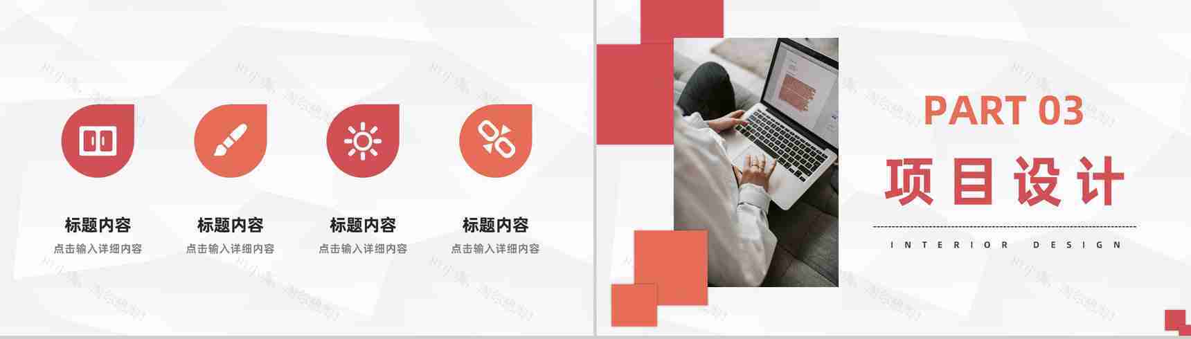 互联网+创新创业项目策划大学生创新创业训练计划总结汇报PPT模板-6