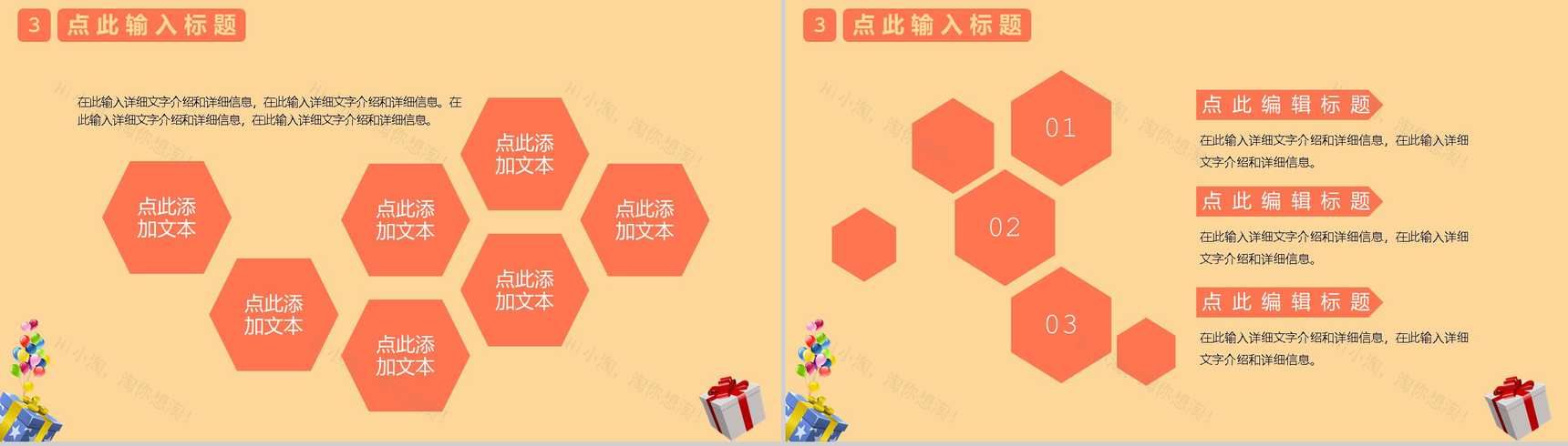 清新简约天猫淘宝双十二开业活动策划方案PPT模板-6