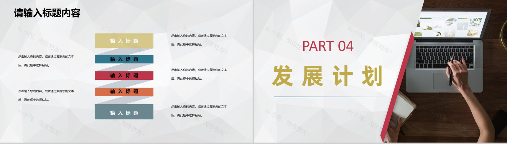 科技公司创业项目活动介绍大学生创新创业实施计划PPT模板-8