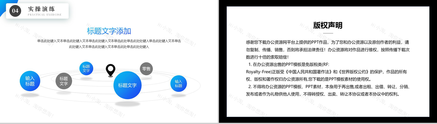 蓝色夏日游泳教学PPT模板-9