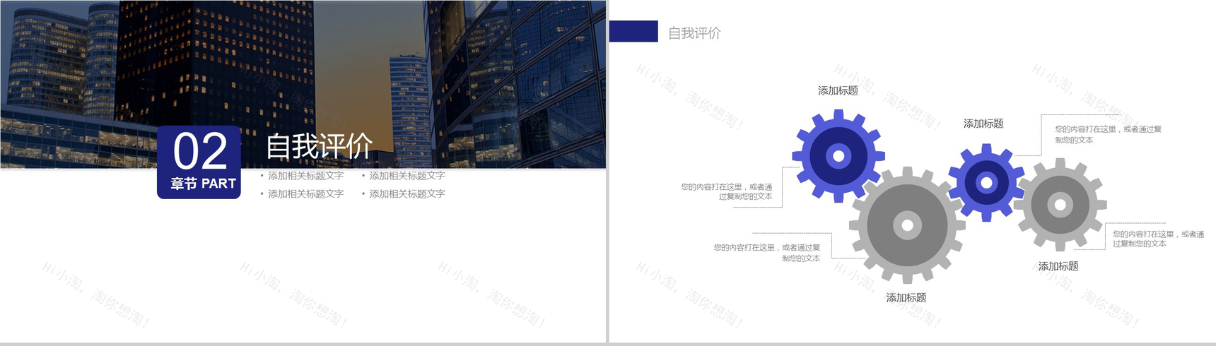 高端炫酷房地产营销策划方案PPT模板-5