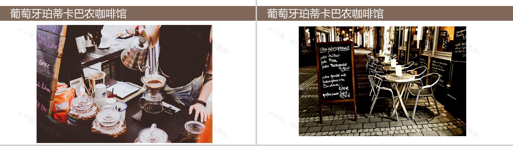 简约实木背景咖啡吧创业数字化整合营销案列分析PPT模板-7