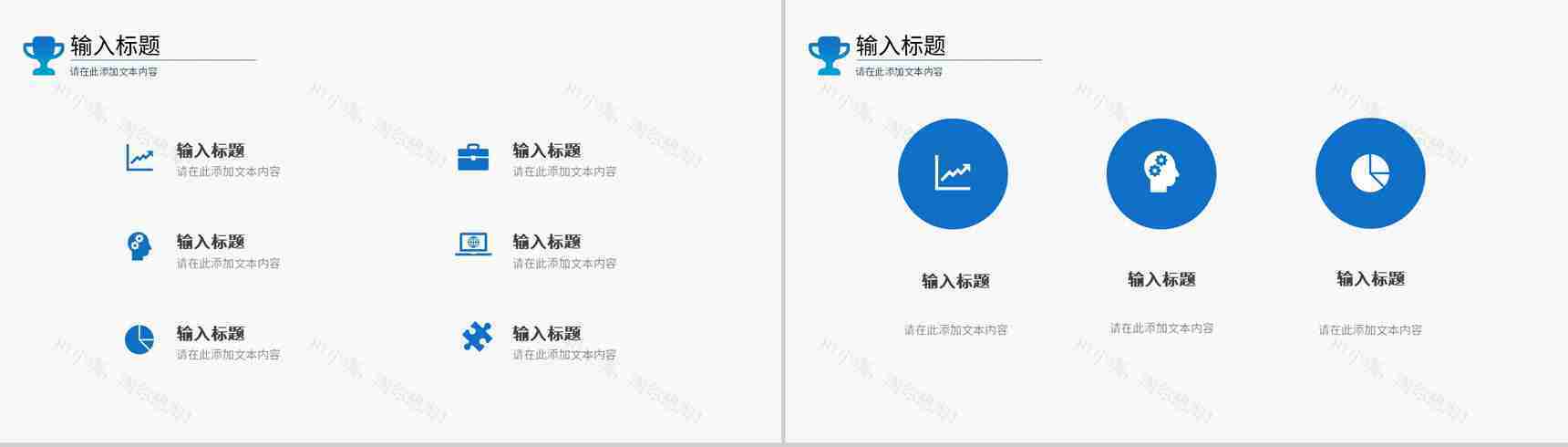 营销策略培训部门汇报营销策划推广宣传企业方案总结PPT模板-2