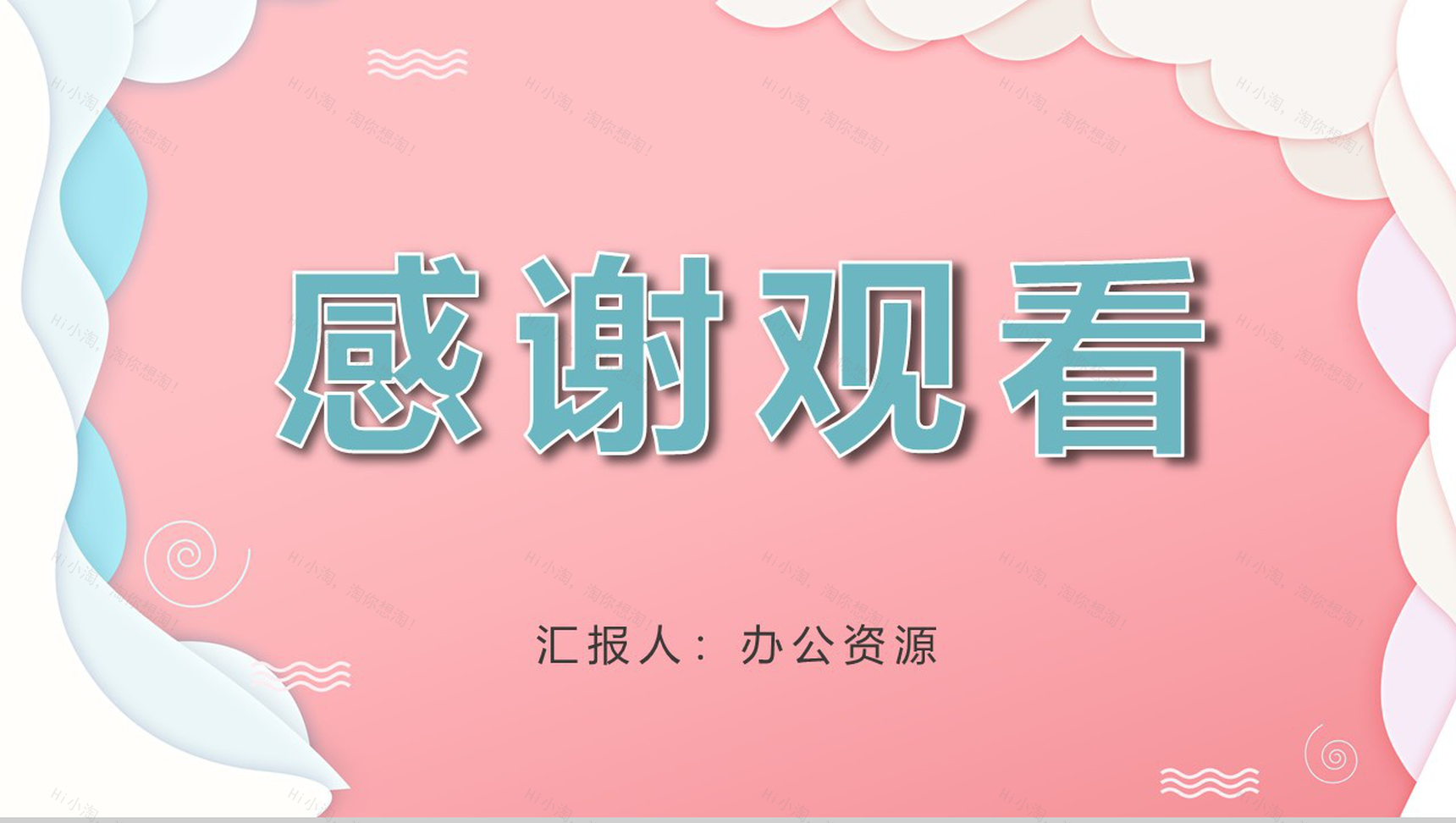 备战天猫淘宝双十二活动总结策划PPT模板-11