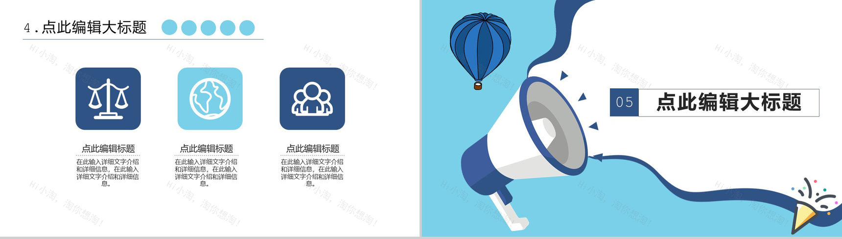 蓝色简约风格企业周年庆典活动策划PPT模板-8