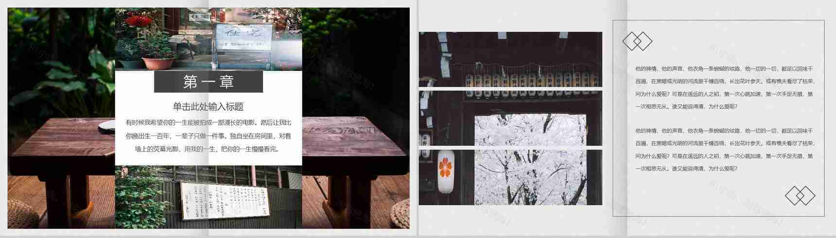 杂志风小清新文艺企业宣传PPT模板-3