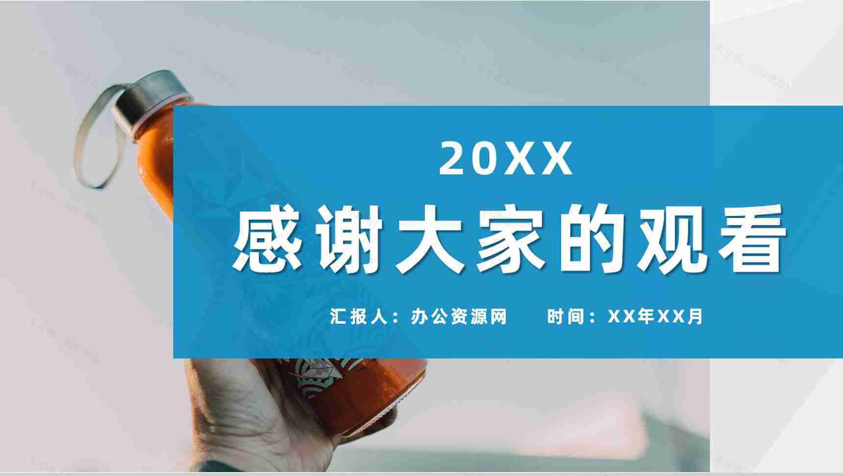 奶茶店创业融资计划连锁店招商加盟合作活动宣传PPT模板-11