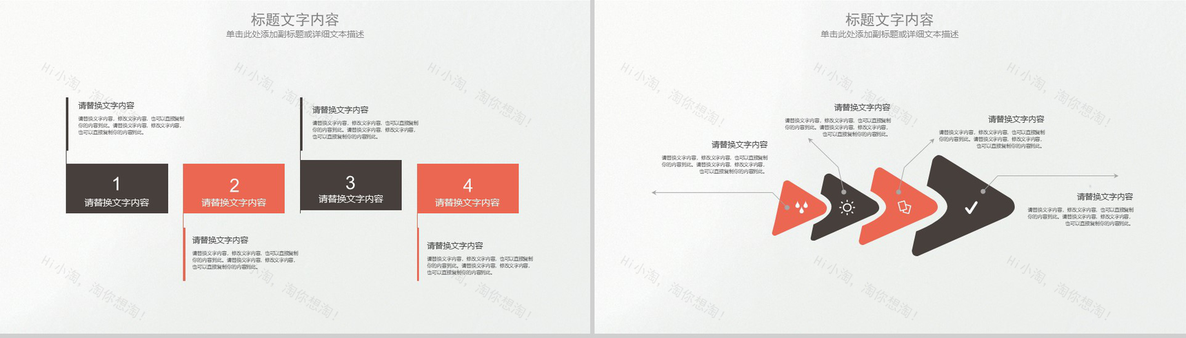 咖啡厅里的美食动态PPT模板-9