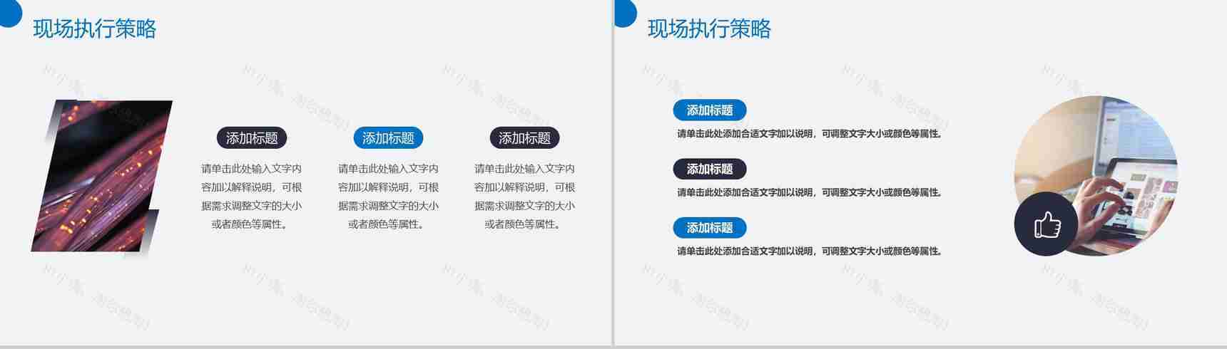 互联网时代智慧城市云计算大数据分析PPT模板-5