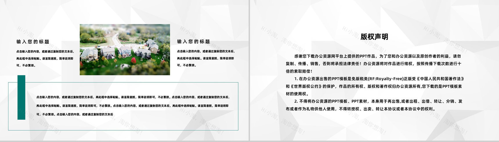 工程项目规划建筑房地产项目计划宣传活动策划书通用PPT模板-10