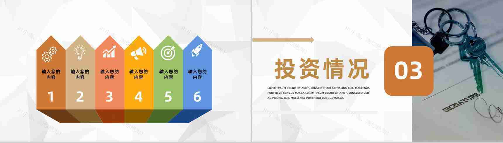 房产公司经纪人销售活动方案公司产品营销策划计划书PPT模板-6