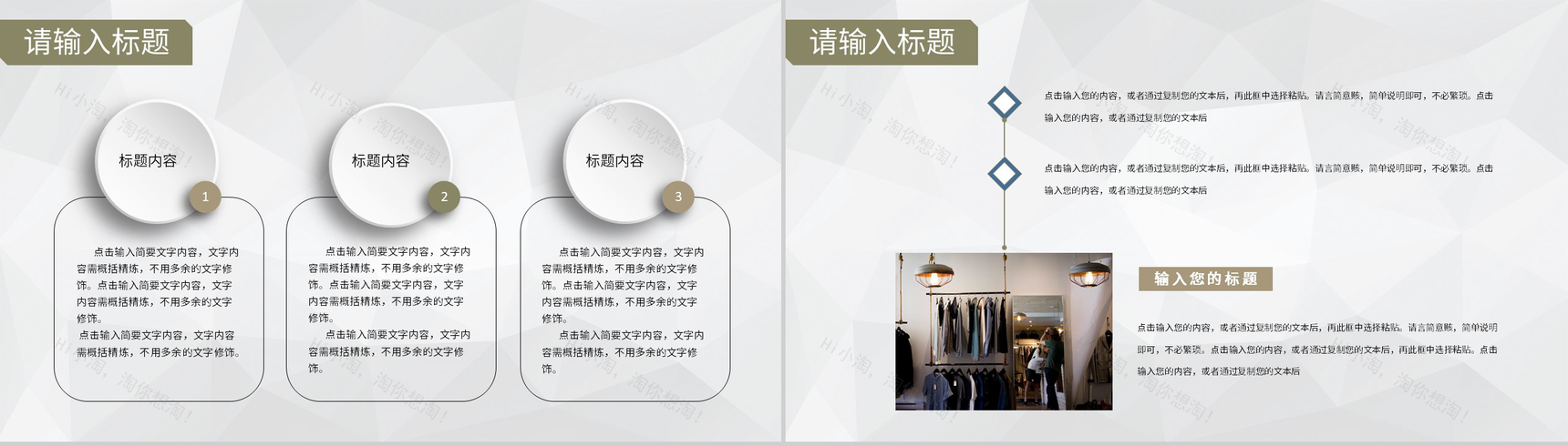服装招商加盟连锁店开店投资合作推广项目流程咨询PPT模板-3