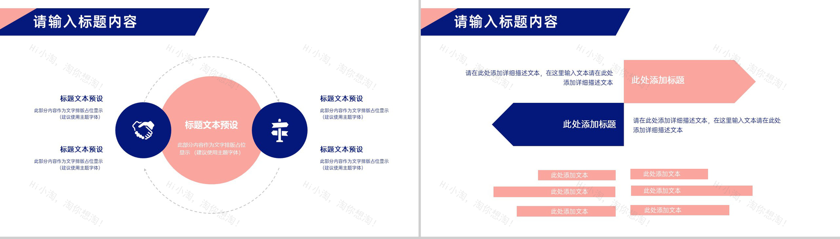 创意简约安全生产规范责任制技术方案PPT模板-8