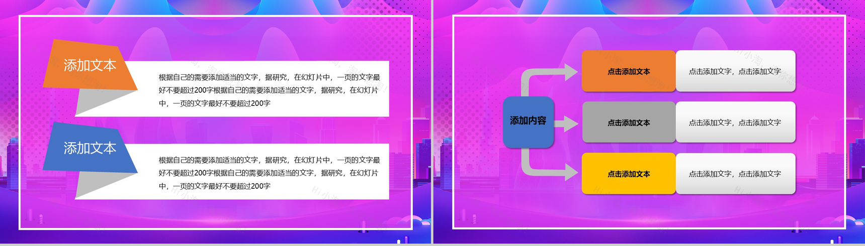 蓝紫色双十二全球狂欢节活动策划PPT模板-6