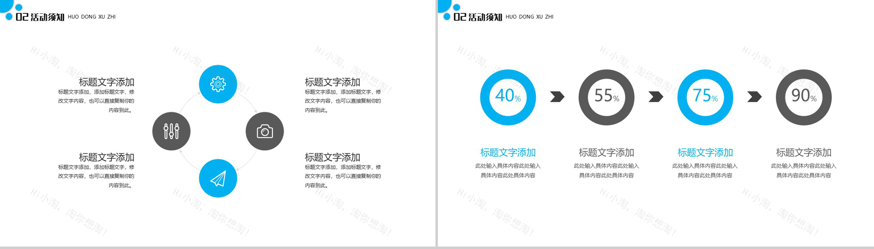 蓝色夏日结伴沙滩活动PPT模板-5