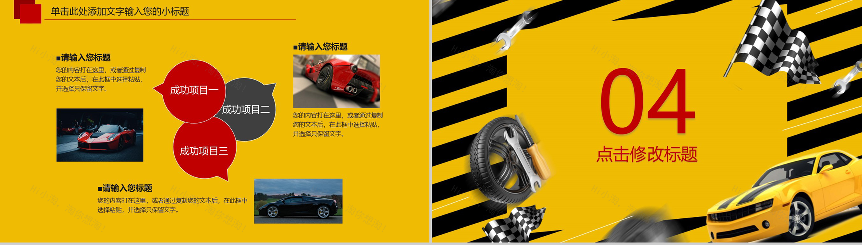黄色跑道赛车游戏行业PPT模板-10