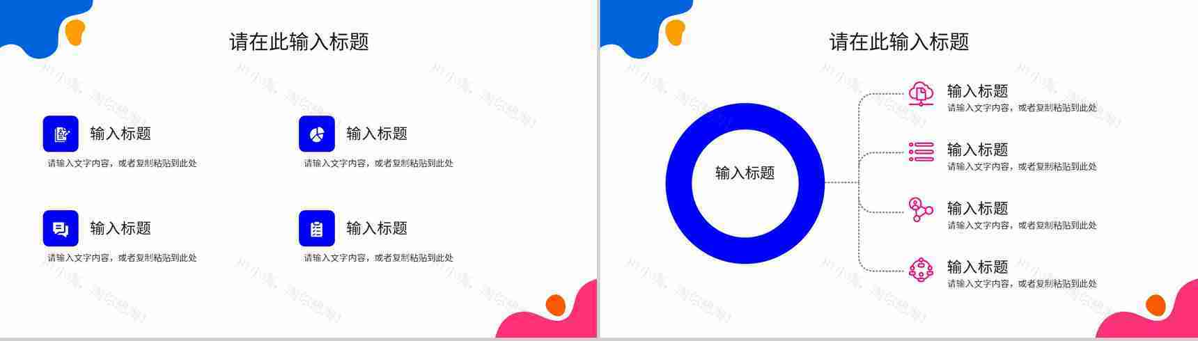 营销策划推广计划企业方案总结营销策略培训部门汇报PPT模板-8