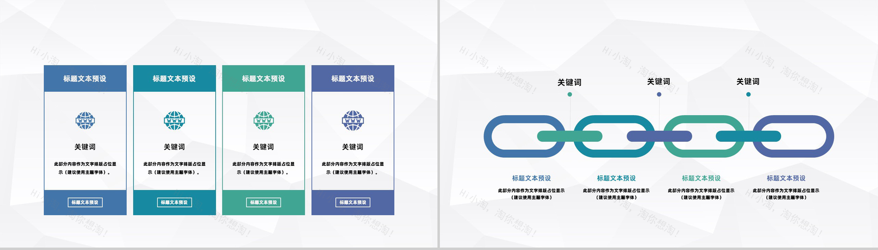 房地产招商加盟建筑行业合作推广方案演讲通用PPT模板-12