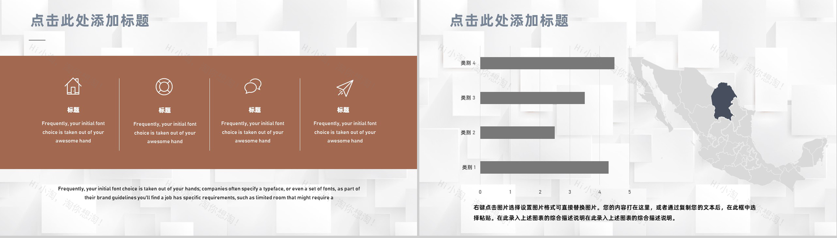 咖啡店奶茶店连锁招商加盟项目合作推广计划书PPT模板-4