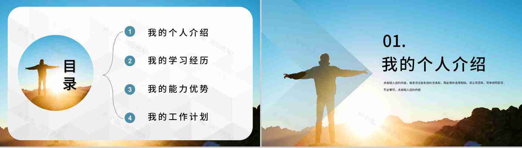 学生会社团街舞社活力招新纳新自我介绍PPT模板-2