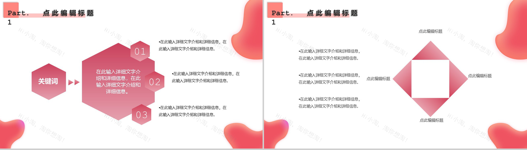 双十二狂欢盛典开业活动策划方案PPT模板-3