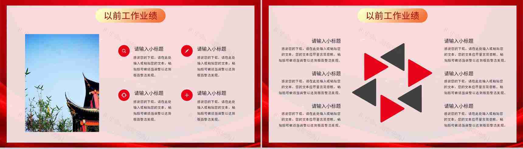 大学团支部换届选举优秀事迹自我推荐专用PPT模板-7