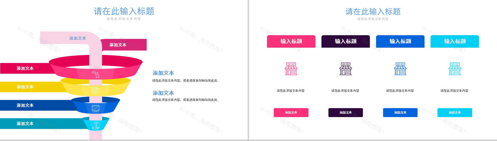 营销策划推广计划企业方案总结营销策略培训部门汇报PPT模板-5