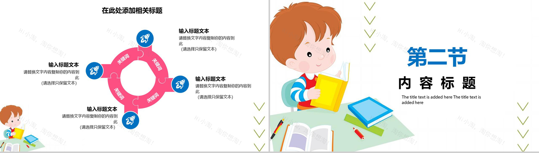 全民阅读多读书读好书活动策划PPT模板-5
