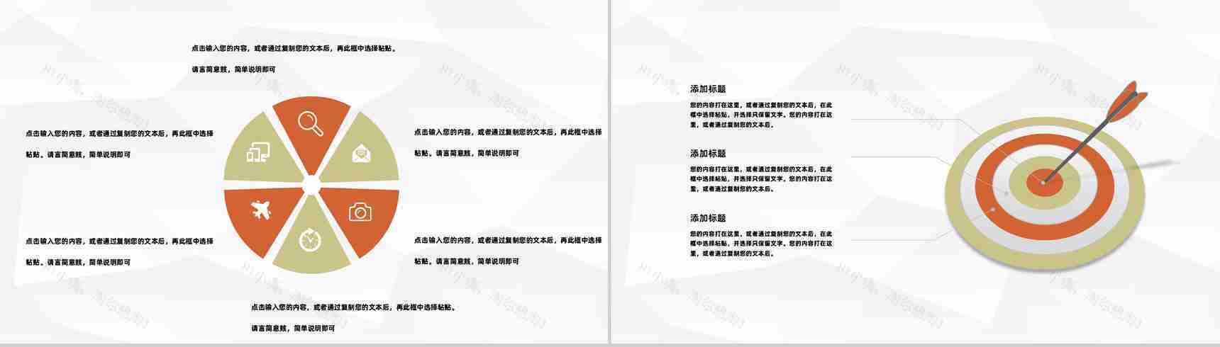 大学生社团团建活动方案社团活动组织方案计划PPT模板-3