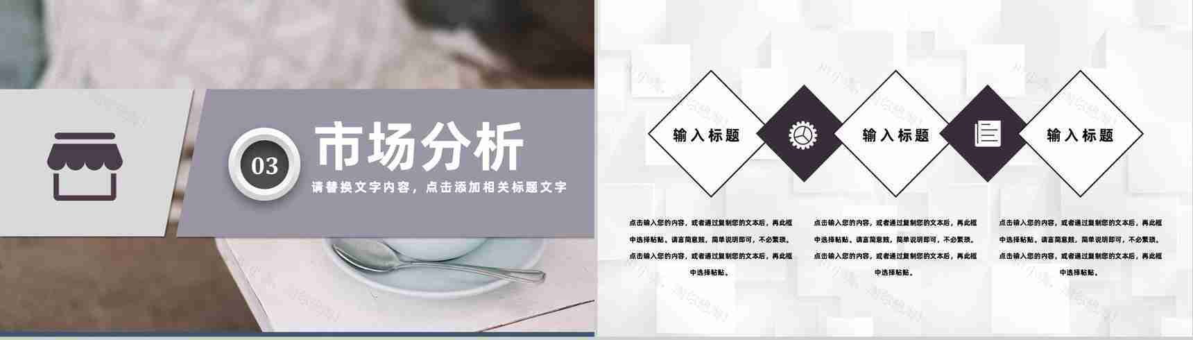 冬季的第一杯热饮主题饮品咖啡奶茶店招商融资加盟连锁PPT模板-7