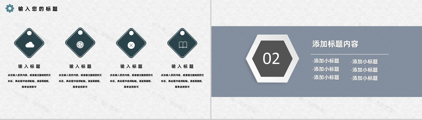 灰白商务风格学校学生社团招新PPT模板-4