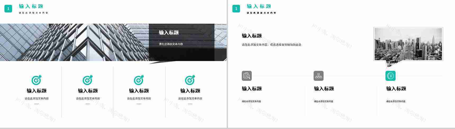 知识培训策略营销品牌推广讲座企业产品营销宣传计划PPT模板-3