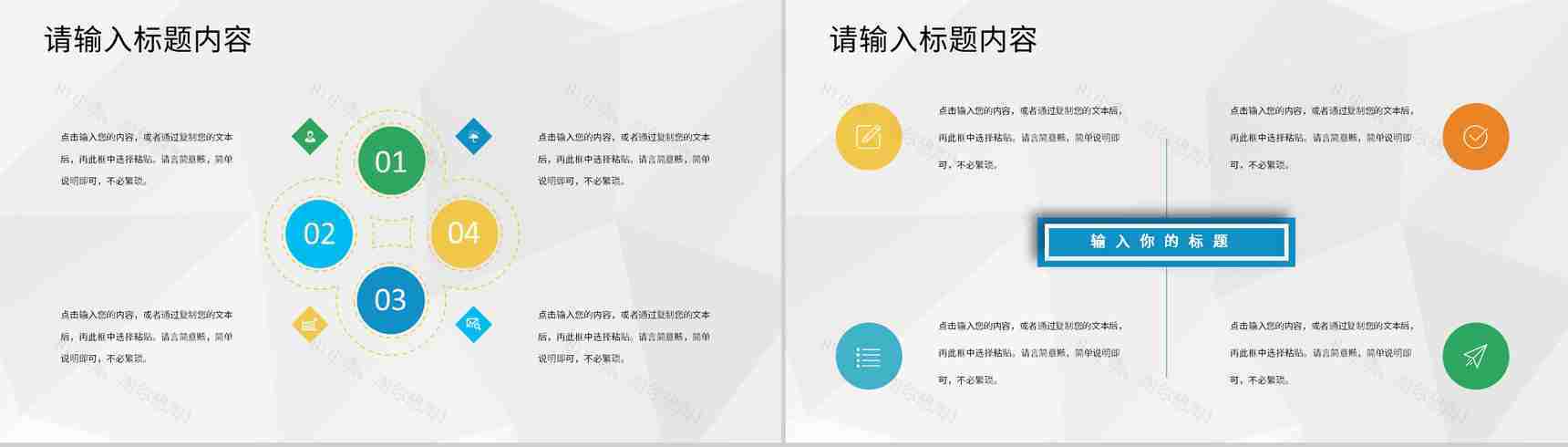 奶茶店创业融资计划连锁店招商加盟合作活动宣传PPT模板-9