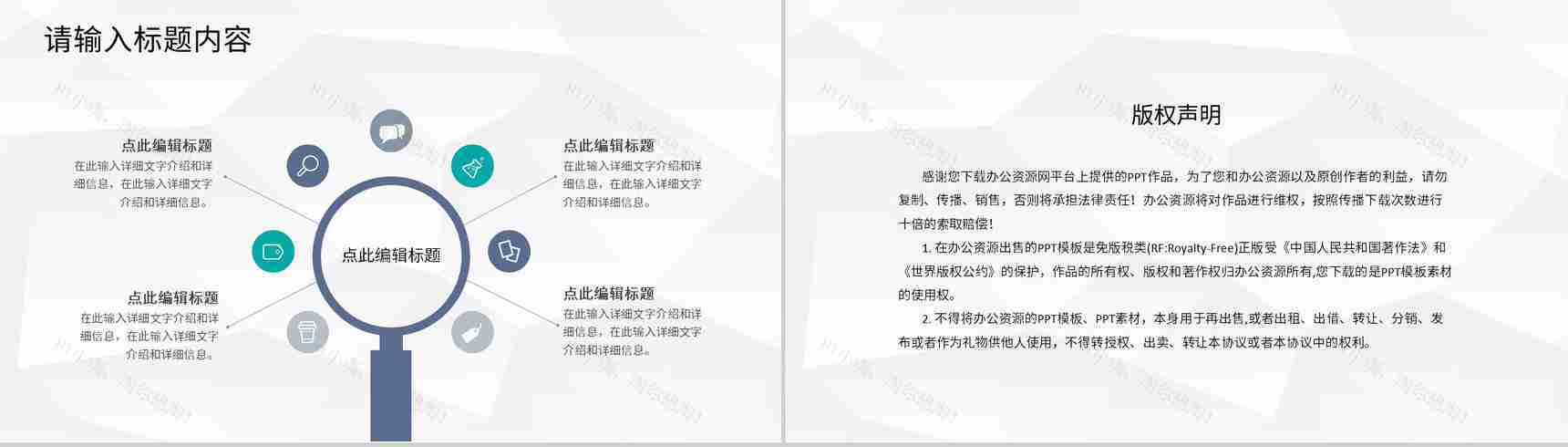 餐饮行业奶茶饮品店创业加盟活动开店招商计划方案PPT模板-10