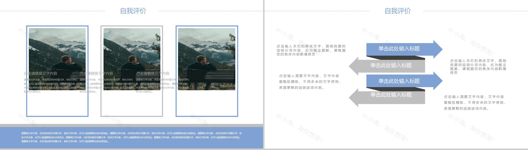 室内设计总结策划动态PPT模板-6