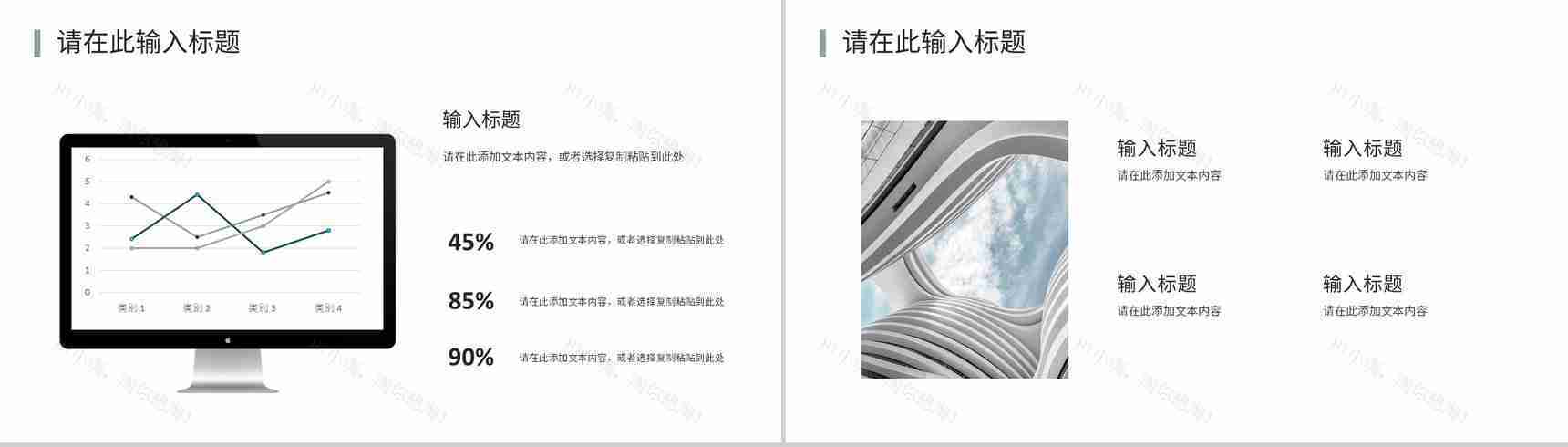 策略营销产品营销讲座企业品牌推广宣传计划知识培训PPT模板-6