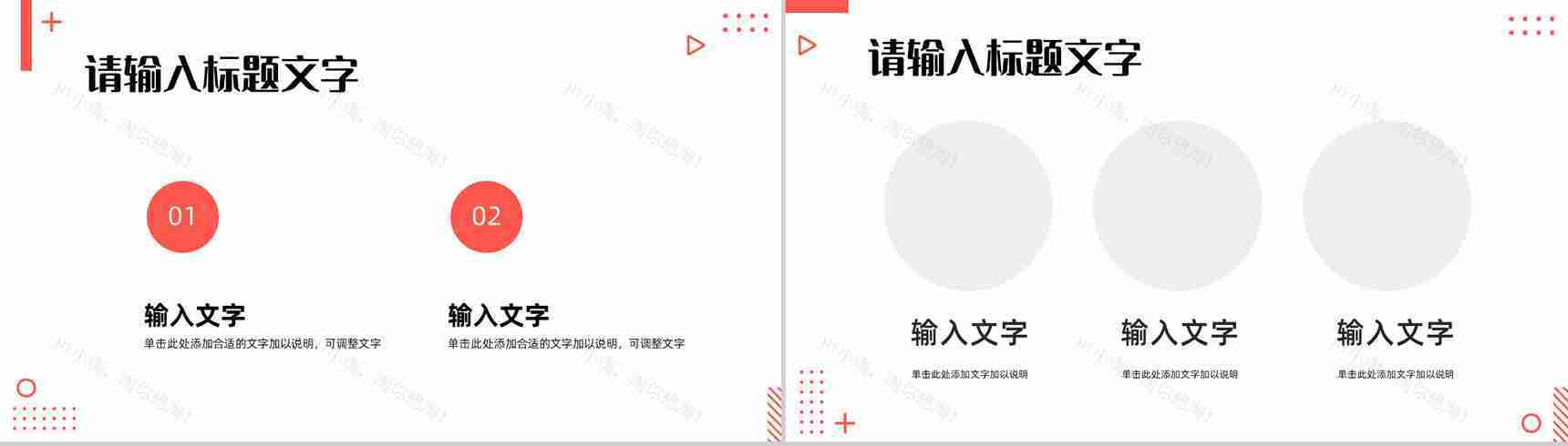 品牌营销战略规划介绍企业品牌推广营销宣讲计划PPT模板-6
